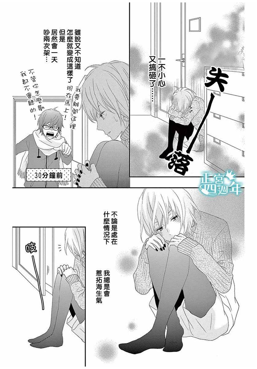 你、回转、世界韩漫全集-短篇无删减无遮挡章节图片 