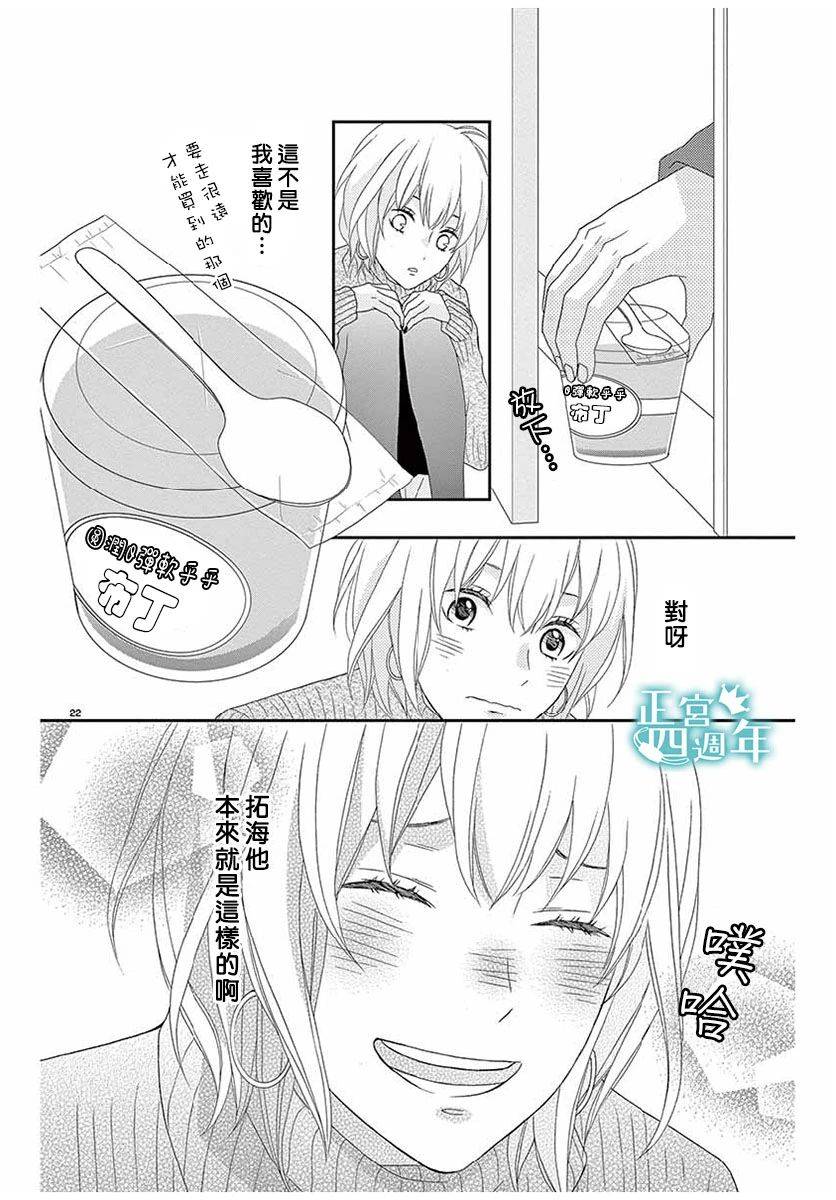 你、回转、世界韩漫全集-短篇无删减无遮挡章节图片 