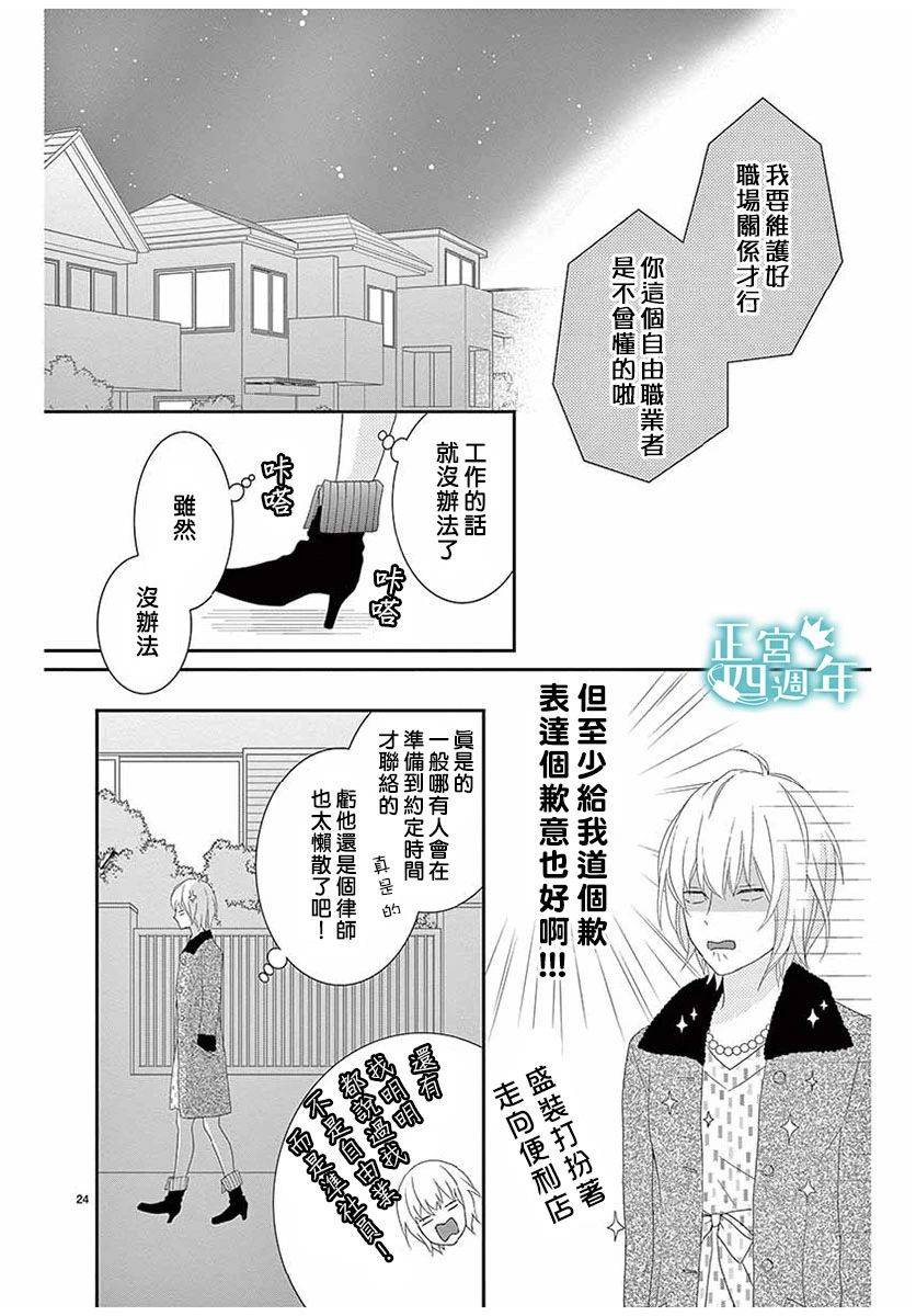 你、回转、世界韩漫全集-短篇无删减无遮挡章节图片 