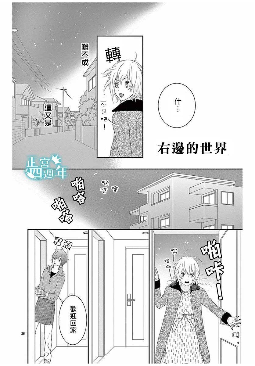 你、回转、世界韩漫全集-短篇无删减无遮挡章节图片 