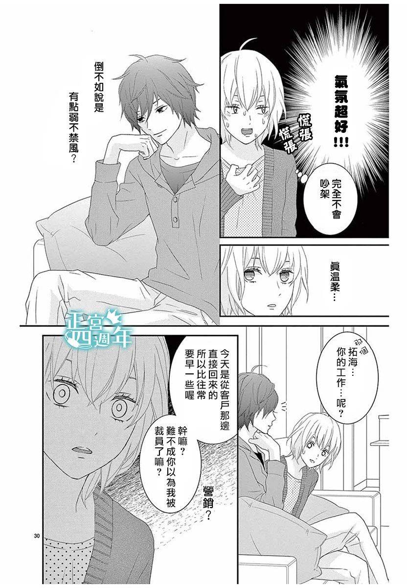 你、回转、世界韩漫全集-短篇无删减无遮挡章节图片 