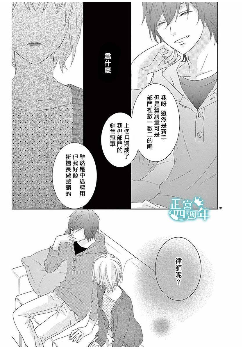 你、回转、世界韩漫全集-短篇无删减无遮挡章节图片 