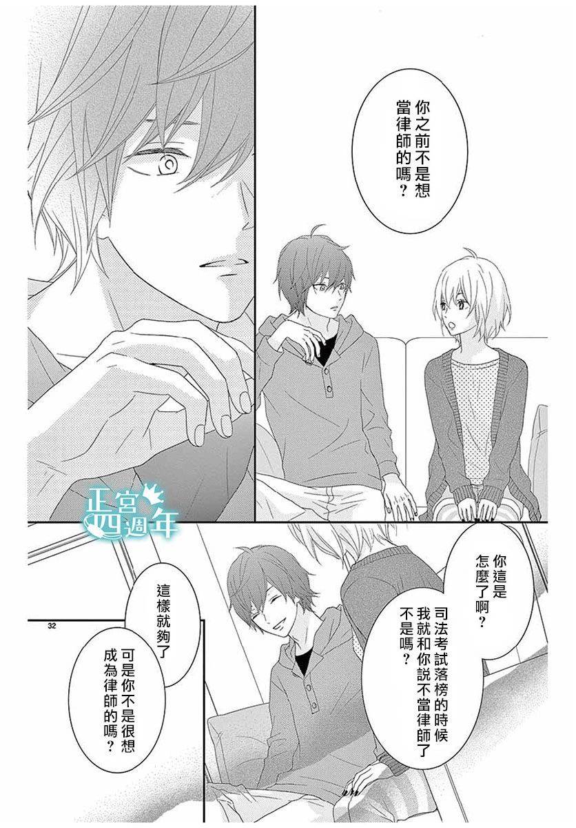 你、回转、世界韩漫全集-短篇无删减无遮挡章节图片 