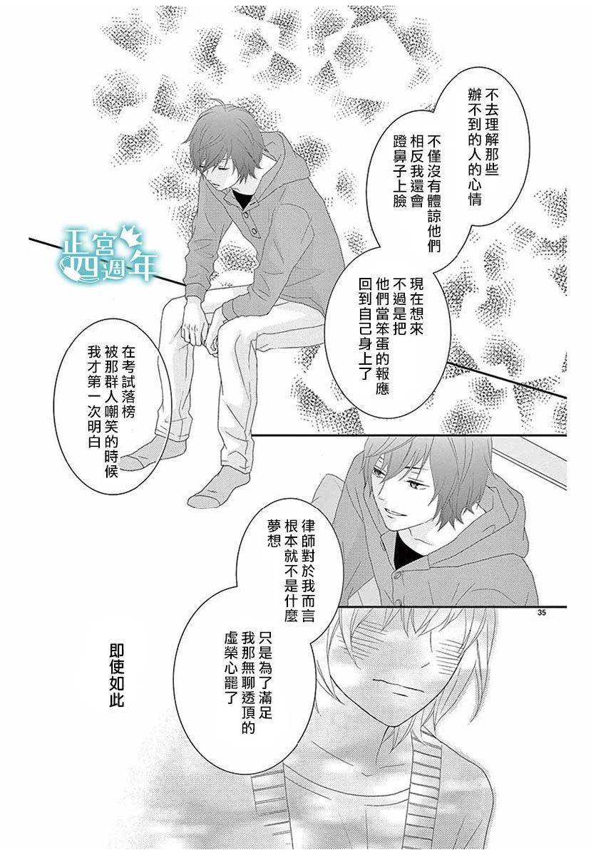 你、回转、世界韩漫全集-短篇无删减无遮挡章节图片 