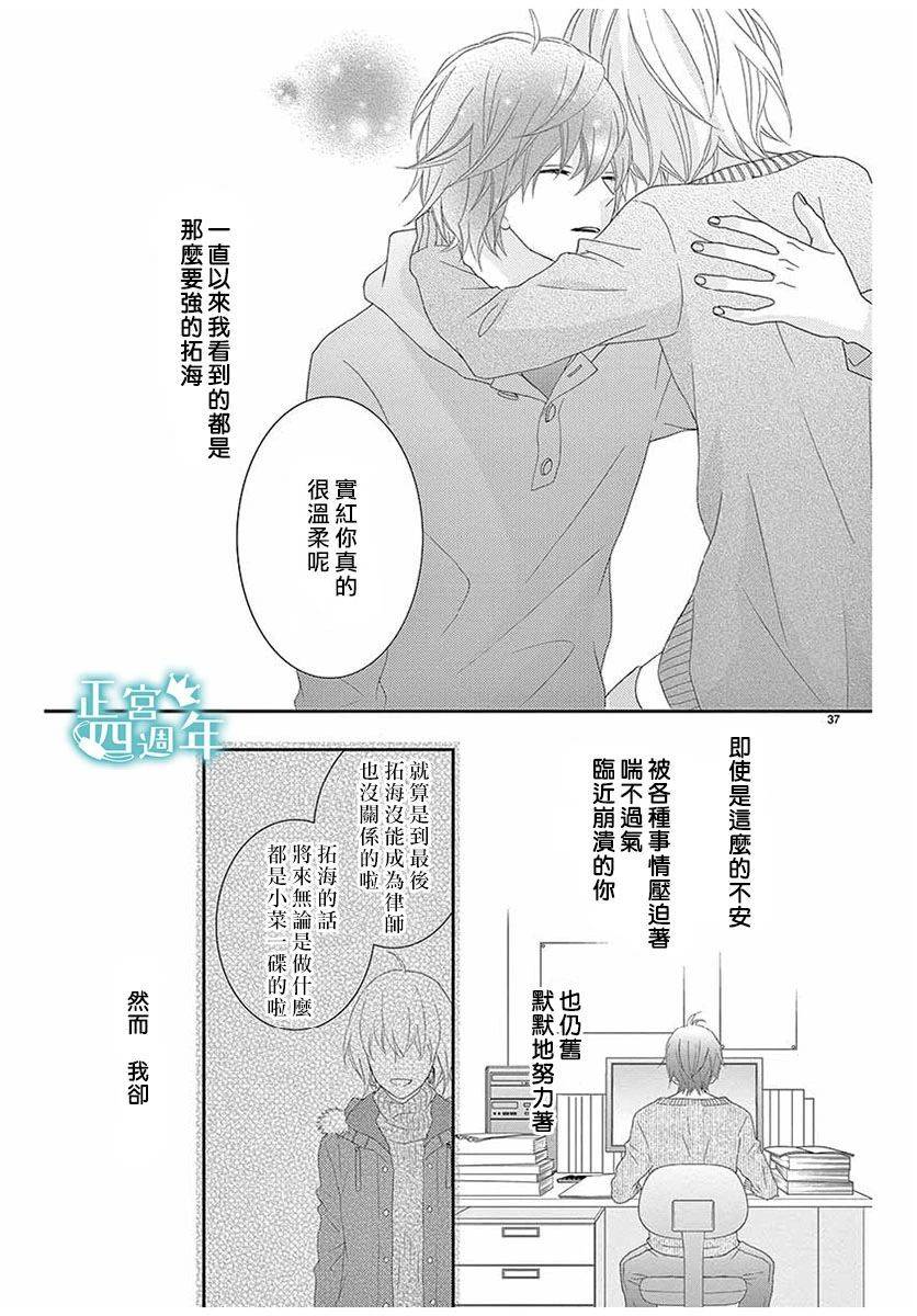 你、回转、世界韩漫全集-短篇无删减无遮挡章节图片 