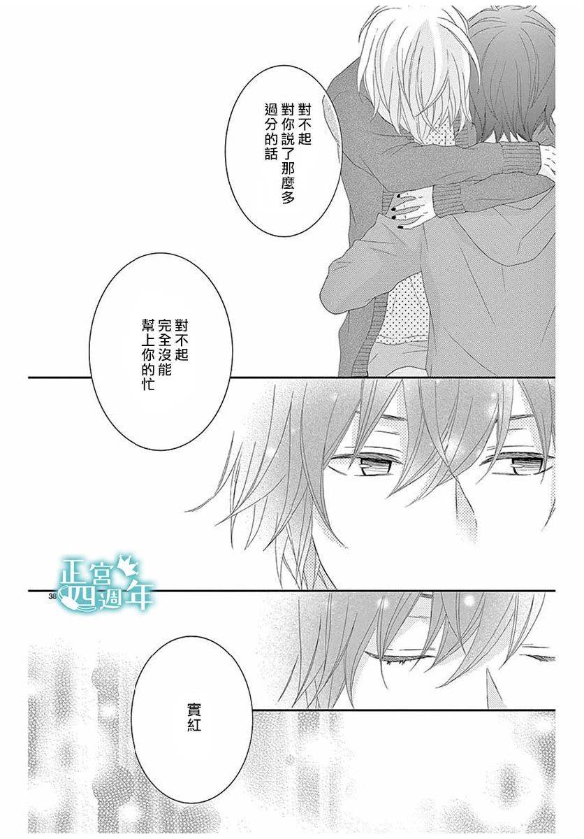 你、回转、世界韩漫全集-短篇无删减无遮挡章节图片 