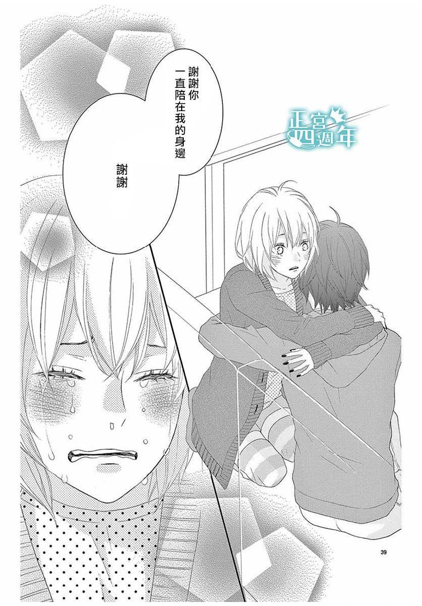 你、回转、世界韩漫全集-短篇无删减无遮挡章节图片 