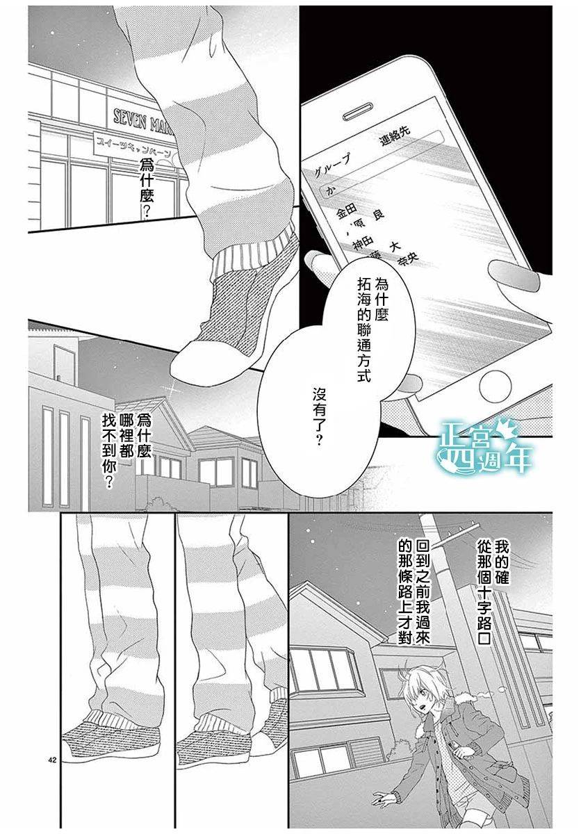 你、回转、世界韩漫全集-短篇无删减无遮挡章节图片 