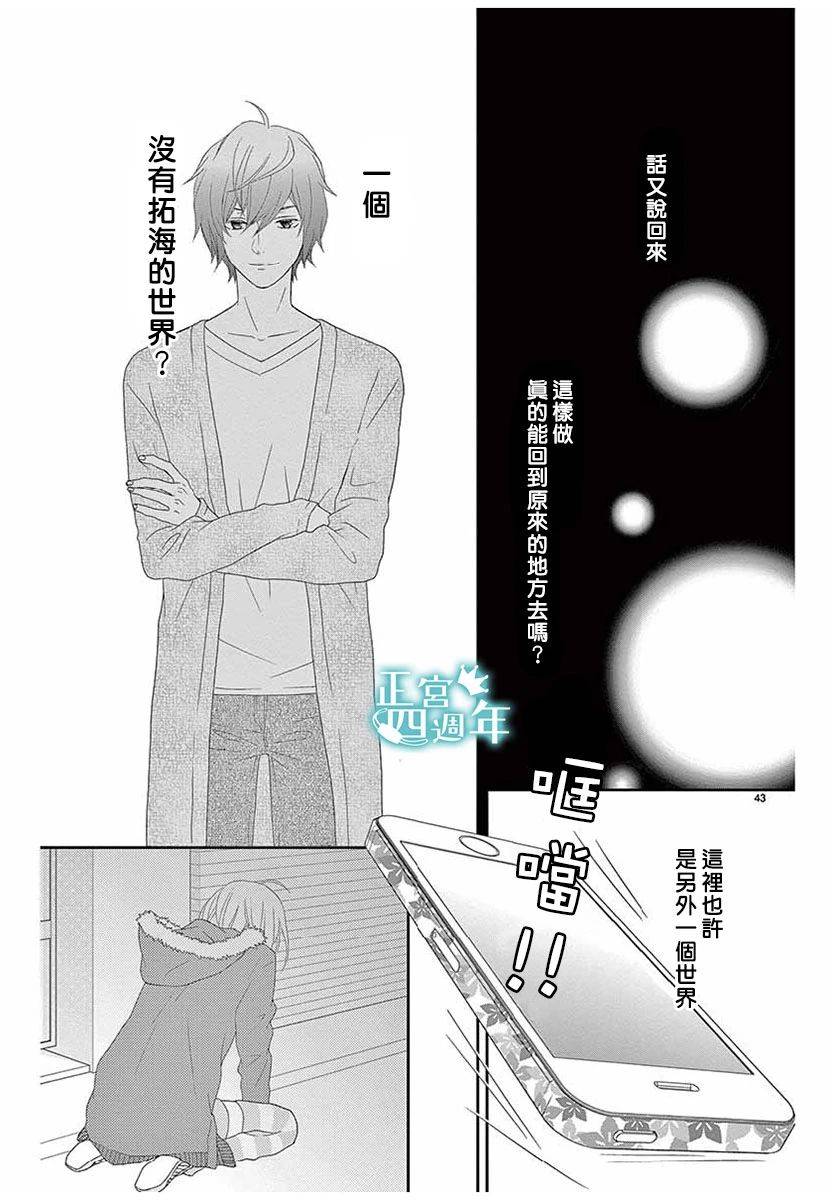 你、回转、世界韩漫全集-短篇无删减无遮挡章节图片 