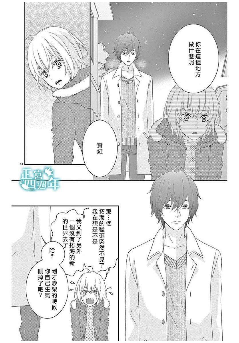 你、回转、世界韩漫全集-短篇无删减无遮挡章节图片 