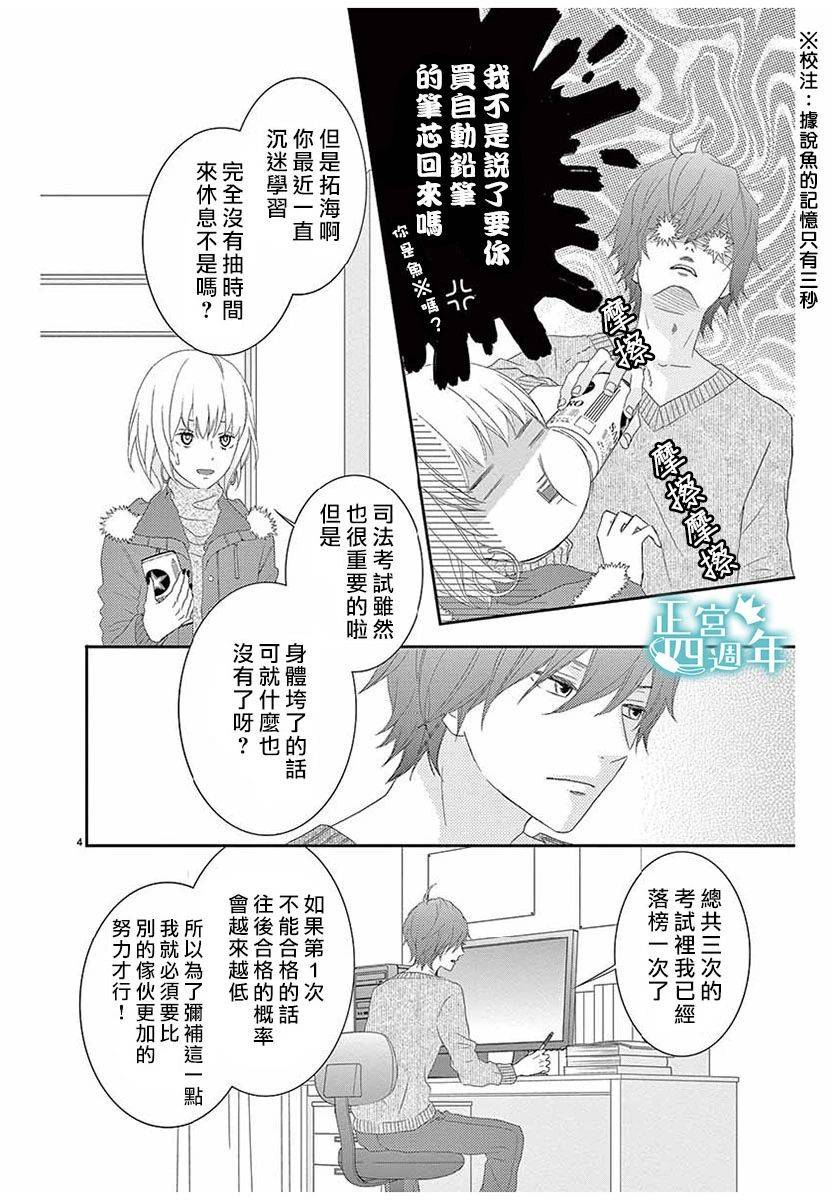 你、回转、世界韩漫全集-短篇无删减无遮挡章节图片 