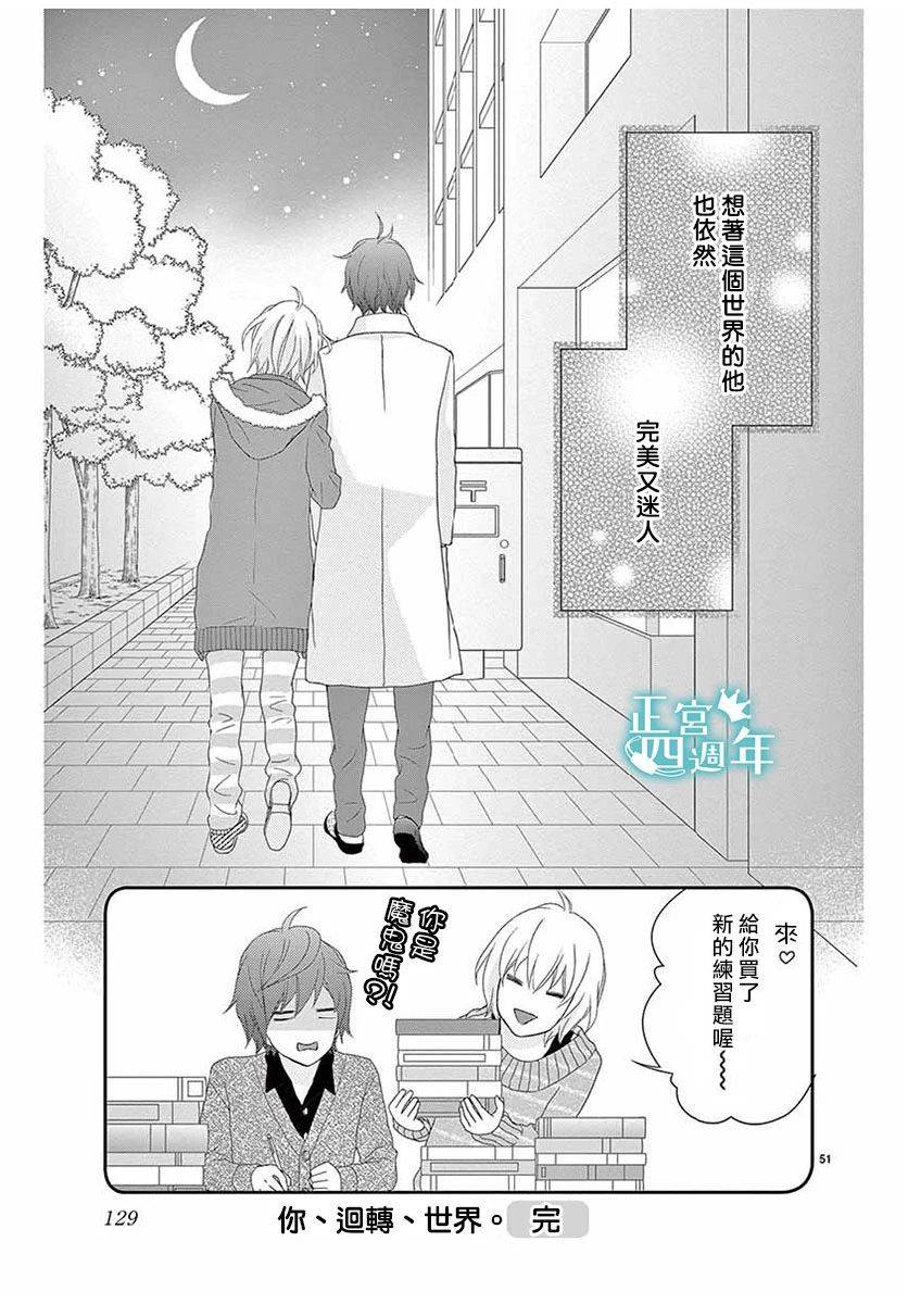你、回转、世界韩漫全集-短篇无删减无遮挡章节图片 