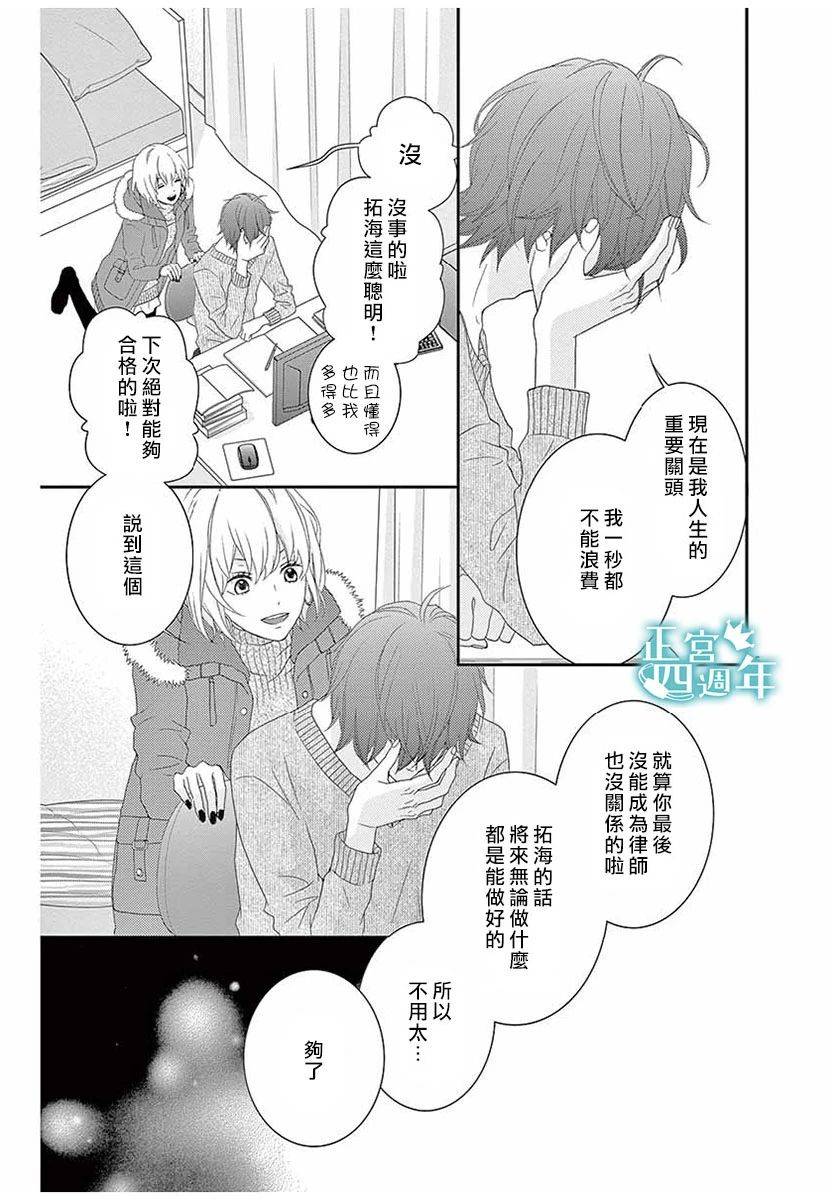 你、回转、世界韩漫全集-短篇无删减无遮挡章节图片 