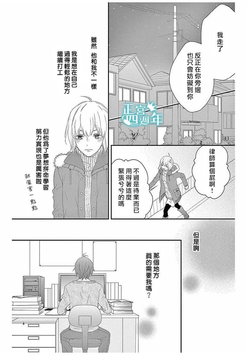 你、回转、世界韩漫全集-短篇无删减无遮挡章节图片 