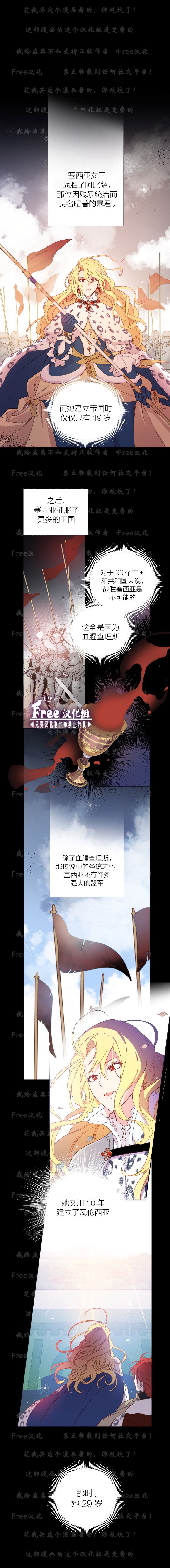 塞西亚女王的短裤韩漫全集-第01话无删减无遮挡章节图片 
