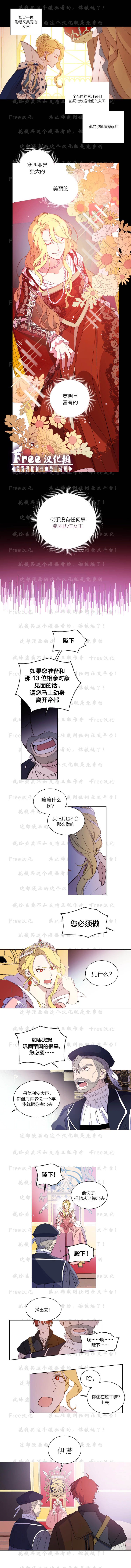 塞西亚女王的短裤韩漫全集-第01话无删减无遮挡章节图片 