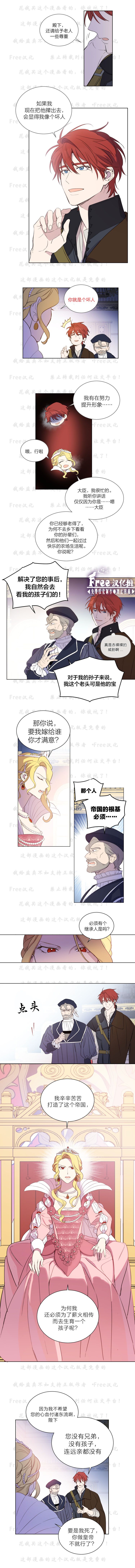 塞西亚女王的短裤韩漫全集-第01话无删减无遮挡章节图片 