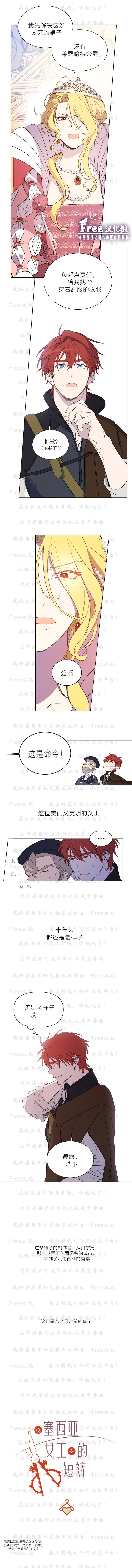 塞西亚女王的短裤韩漫全集-第01话无删减无遮挡章节图片 