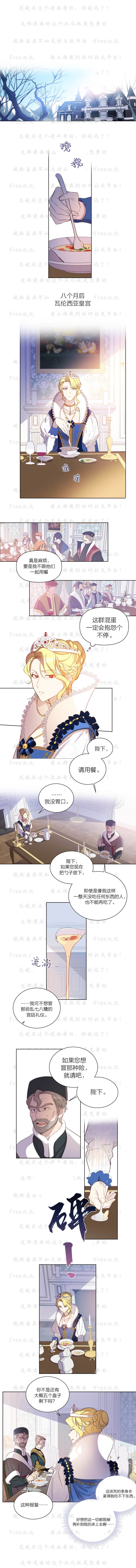 塞西亚女王的短裤韩漫全集-第02话无删减无遮挡章节图片 