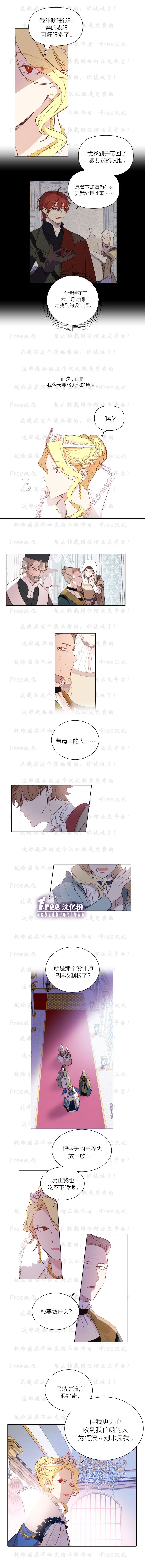 塞西亚女王的短裤韩漫全集-第02话无删减无遮挡章节图片 