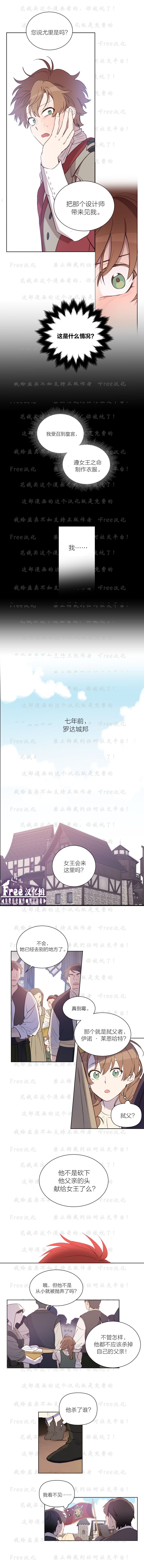 塞西亚女王的短裤韩漫全集-第02话无删减无遮挡章节图片 
