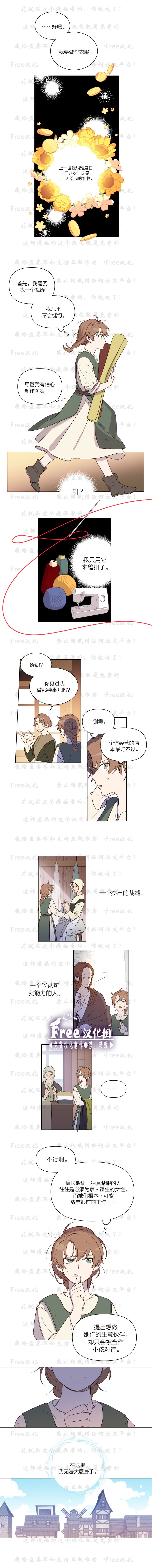 塞西亚女王的短裤韩漫全集-第02话无删减无遮挡章节图片 