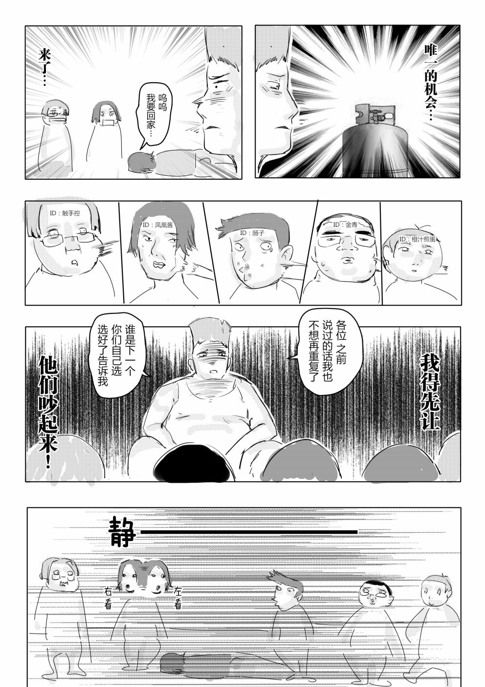 恶萌人2020：屠戮韩漫全集-短篇无删减无遮挡章节图片 