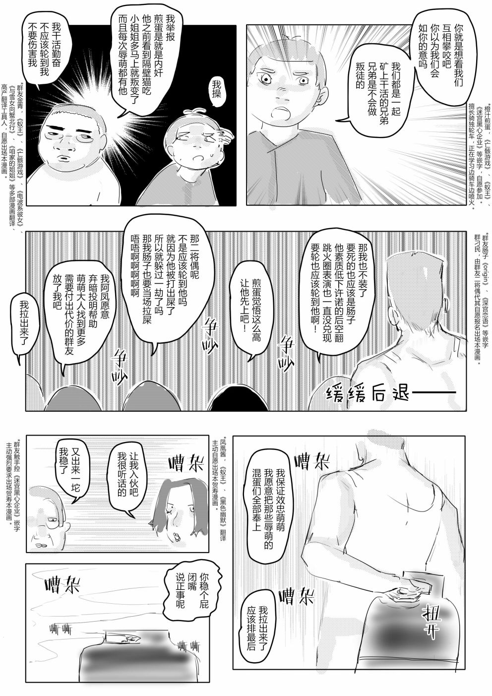 恶萌人2020：屠戮韩漫全集-短篇无删减无遮挡章节图片 