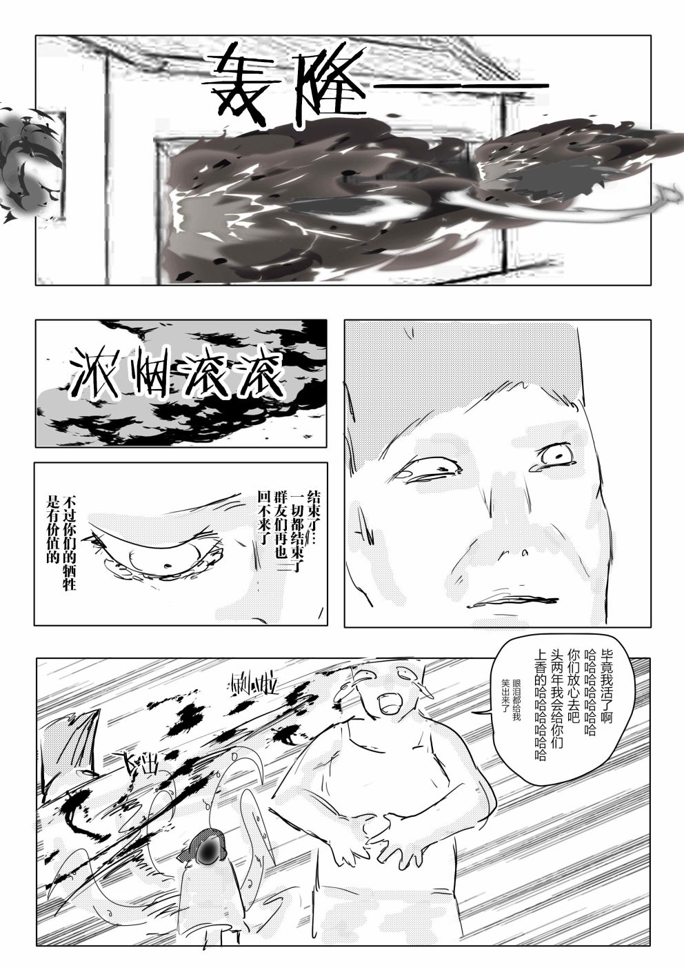 恶萌人2020：屠戮韩漫全集-短篇无删减无遮挡章节图片 