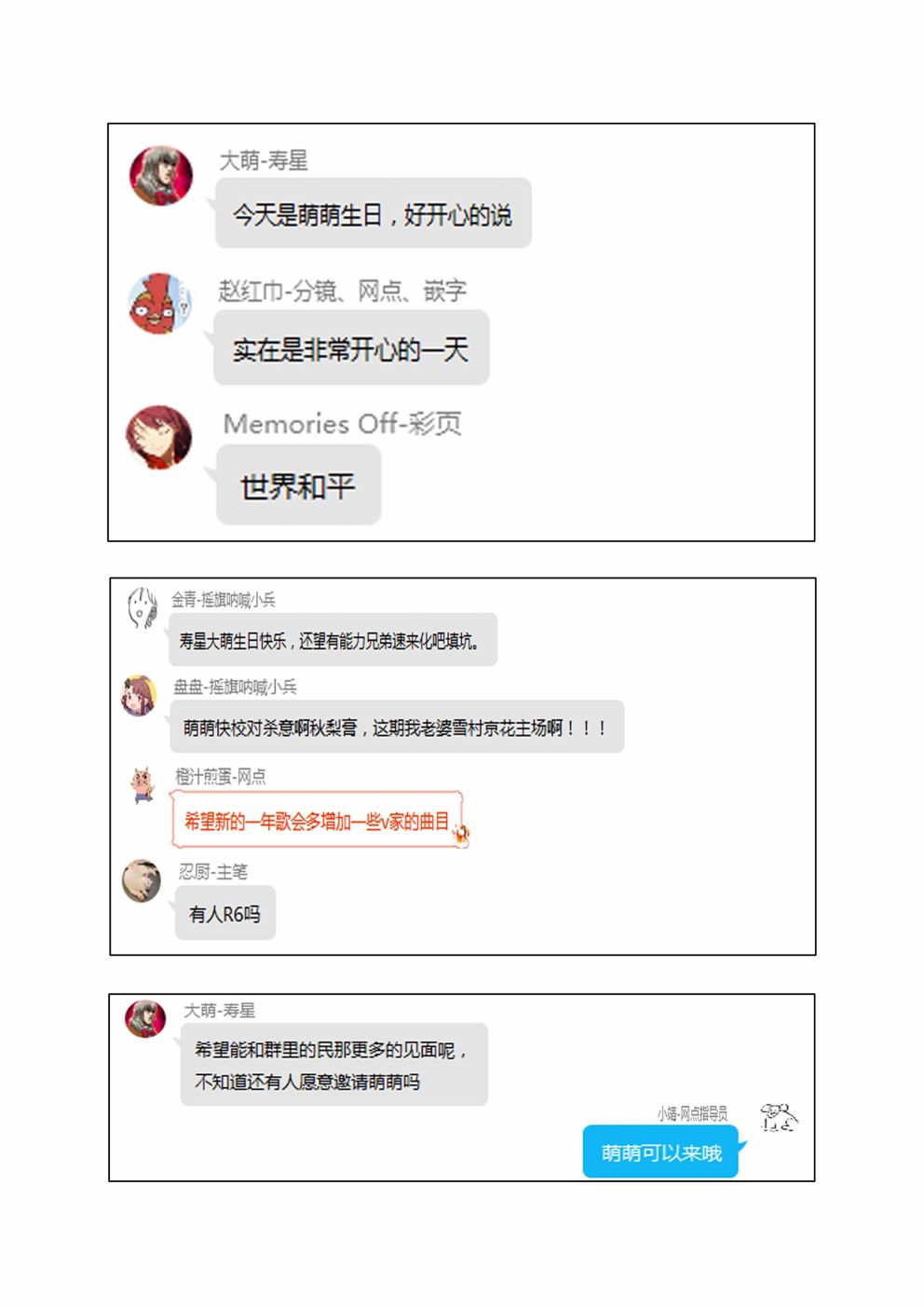 恶萌人2020：屠戮韩漫全集-短篇无删减无遮挡章节图片 
