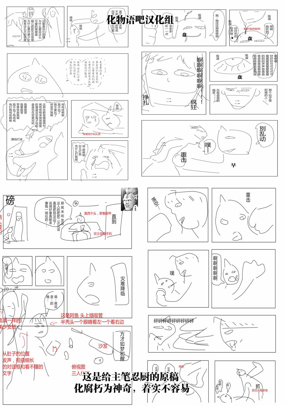 恶萌人2020：屠戮韩漫全集-短篇无删减无遮挡章节图片 