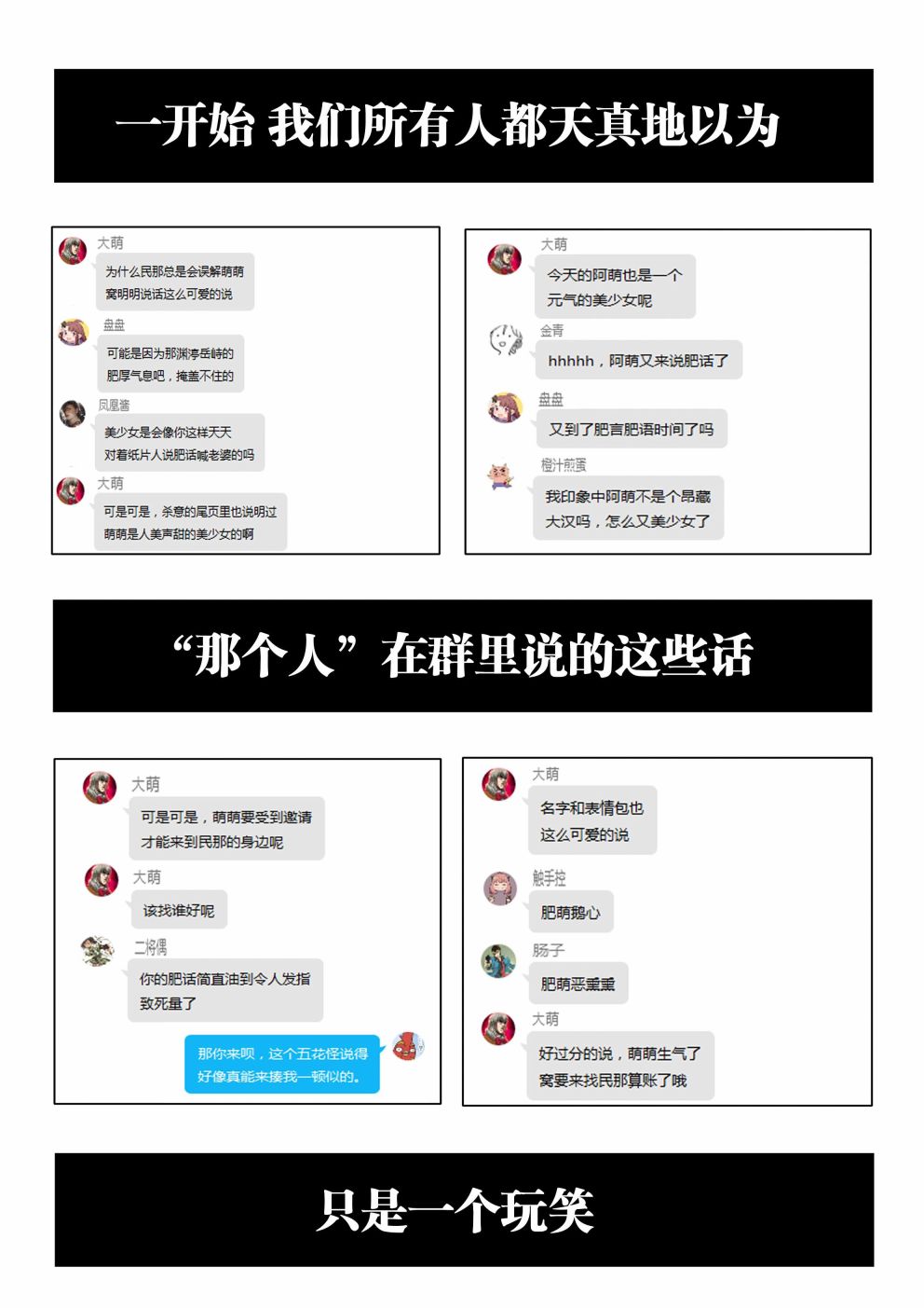 恶萌人2020：屠戮韩漫全集-短篇无删减无遮挡章节图片 