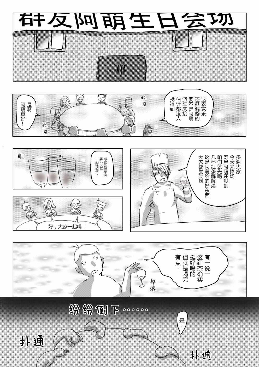 恶萌人2020：屠戮韩漫全集-短篇无删减无遮挡章节图片 