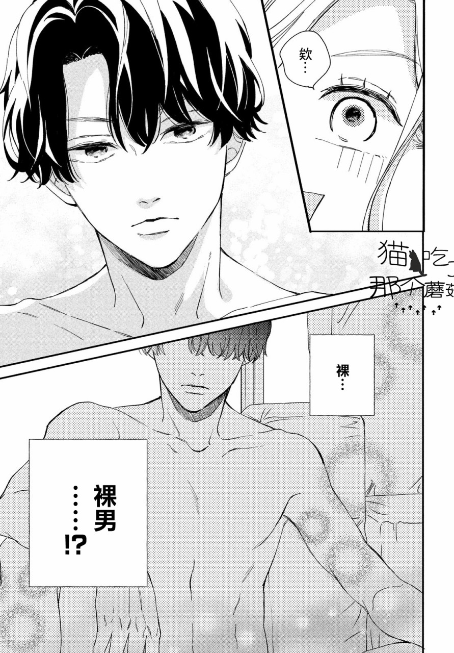 猫和亲吻韩漫全集-第01话无删减无遮挡章节图片 