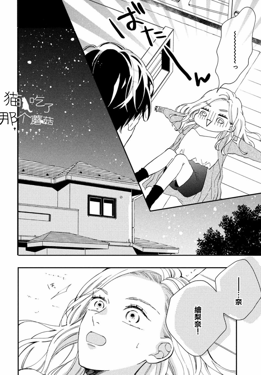 猫和亲吻韩漫全集-第01话无删减无遮挡章节图片 