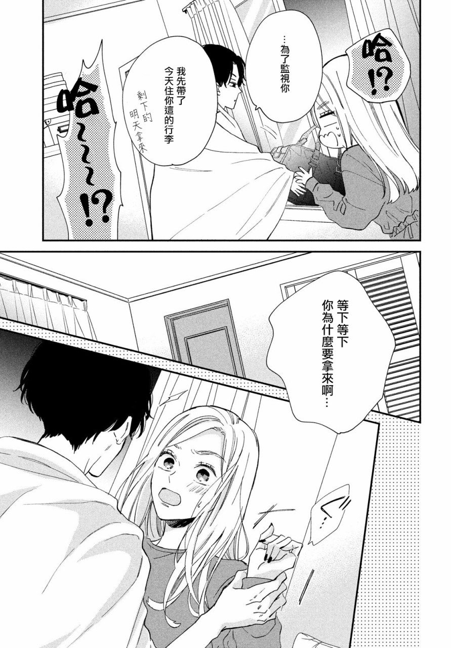 猫和亲吻韩漫全集-第01话无删减无遮挡章节图片 