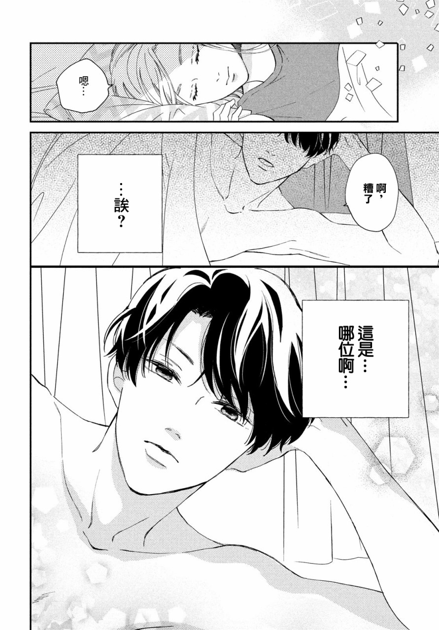 猫和亲吻韩漫全集-第01话无删减无遮挡章节图片 