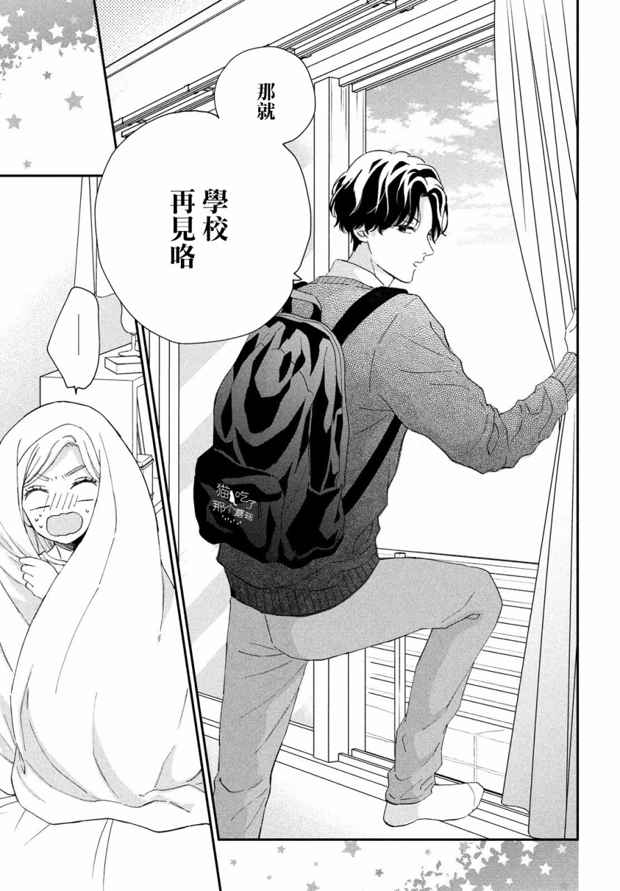 猫和亲吻韩漫全集-第01话无删减无遮挡章节图片 