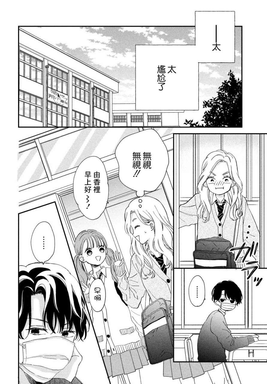 猫和亲吻韩漫全集-第01话无删减无遮挡章节图片 