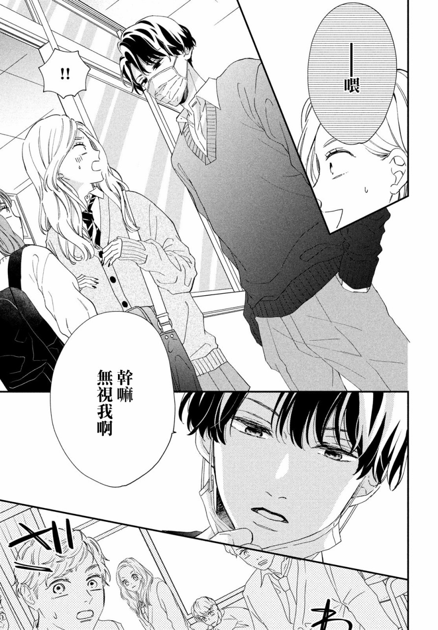 猫和亲吻韩漫全集-第01话无删减无遮挡章节图片 