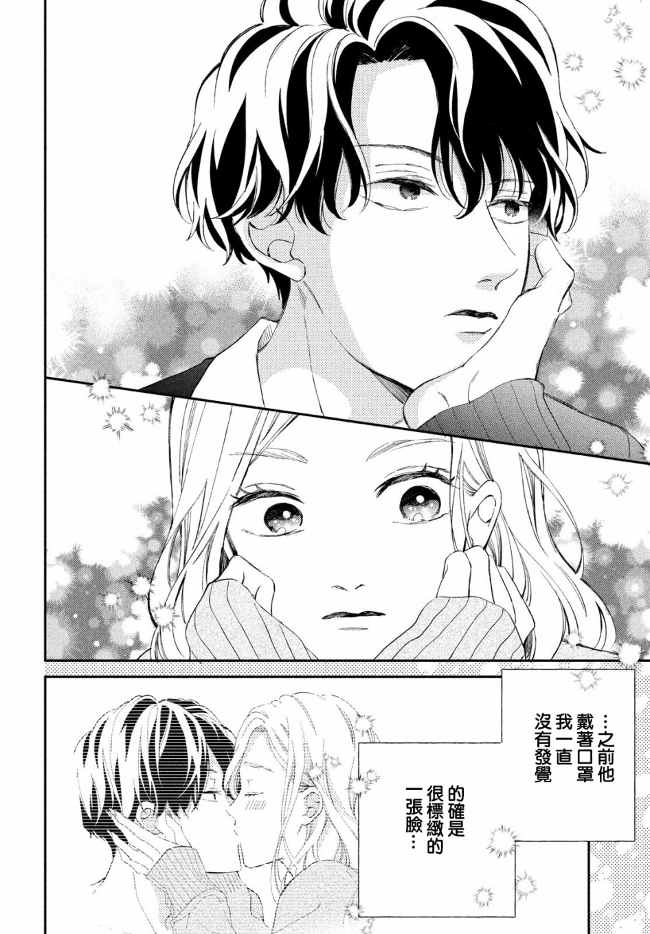 猫和亲吻韩漫全集-第02话无删减无遮挡章节图片 