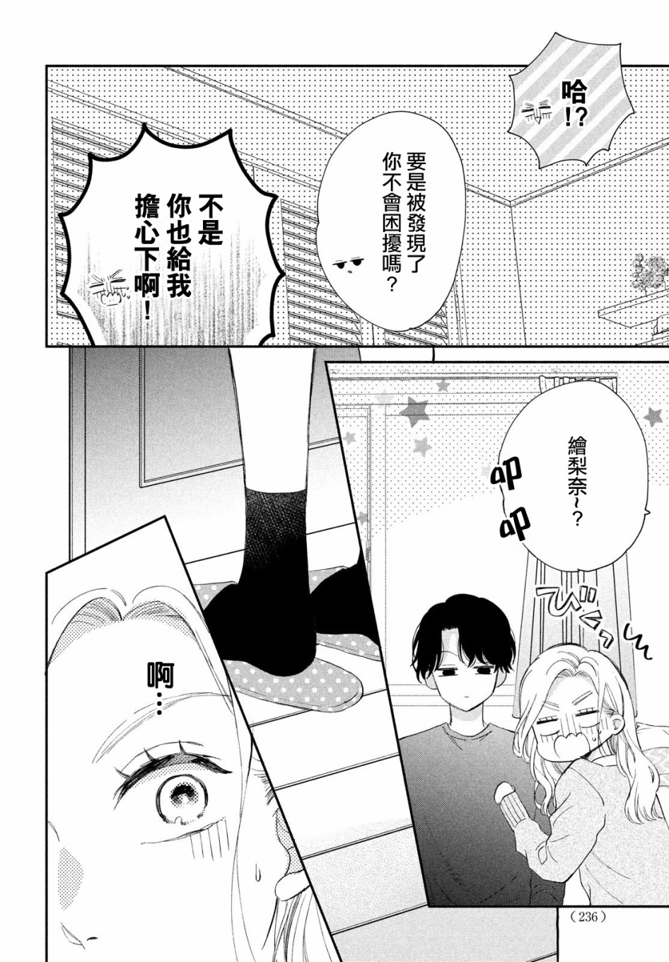 猫和亲吻韩漫全集-第02话无删减无遮挡章节图片 