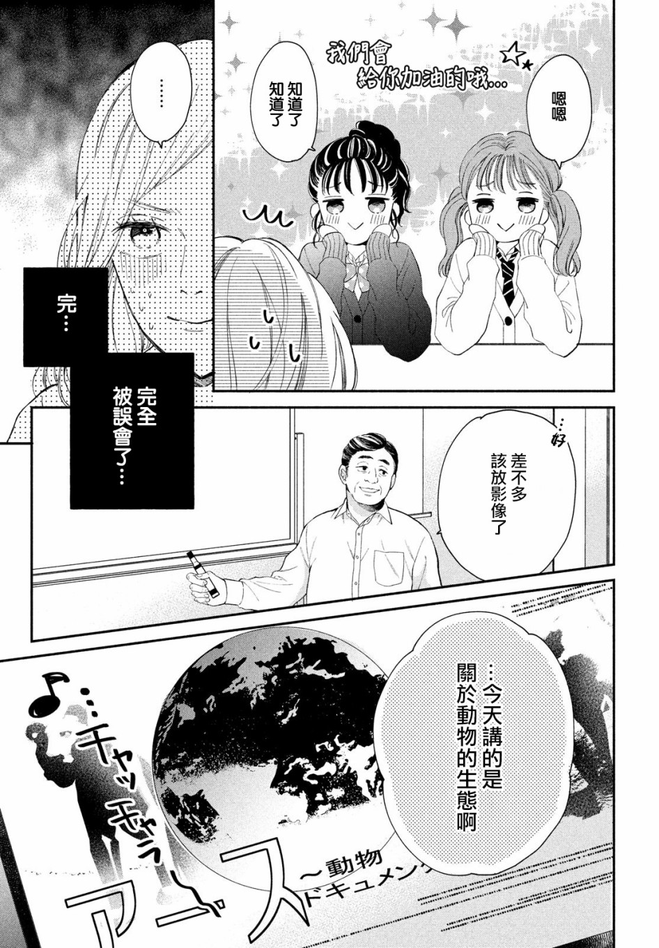 猫和亲吻韩漫全集-第02话无删减无遮挡章节图片 
