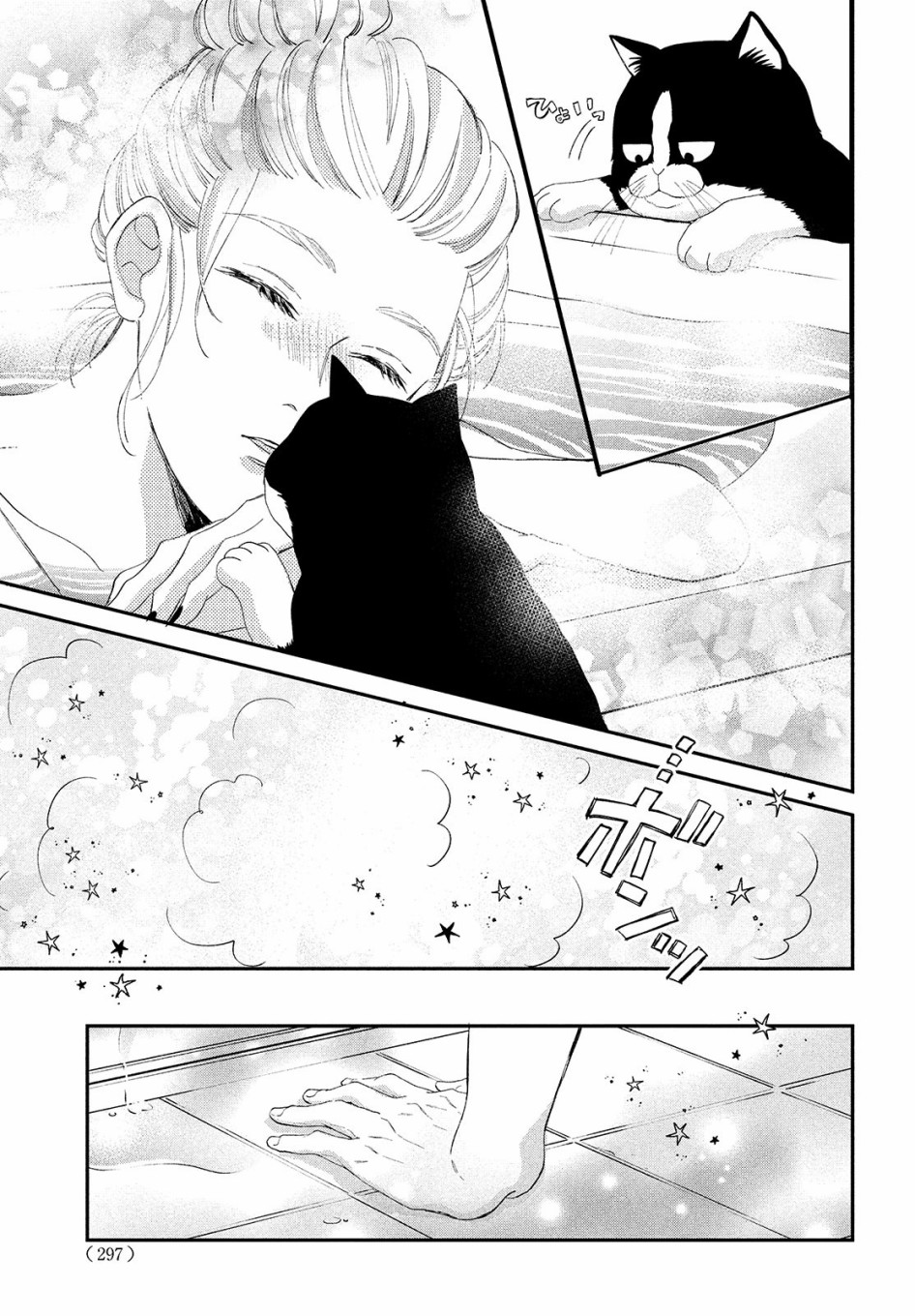 猫和亲吻韩漫全集-第03话无删减无遮挡章节图片 