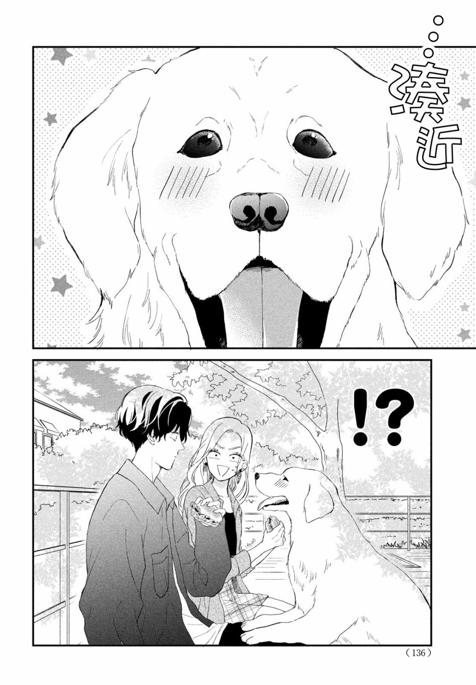 猫和亲吻韩漫全集-第04话无删减无遮挡章节图片 