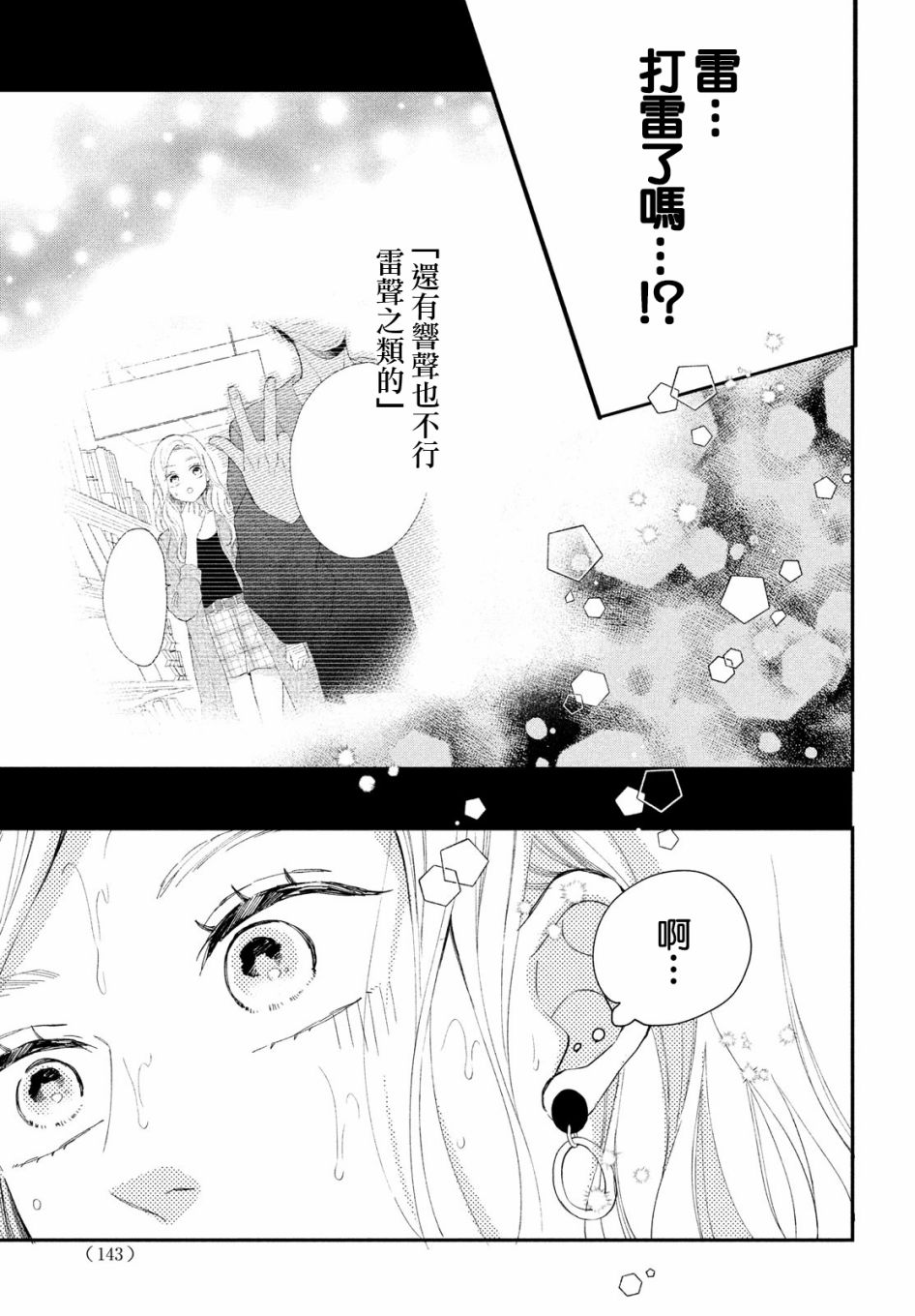 猫和亲吻韩漫全集-第04话无删减无遮挡章节图片 