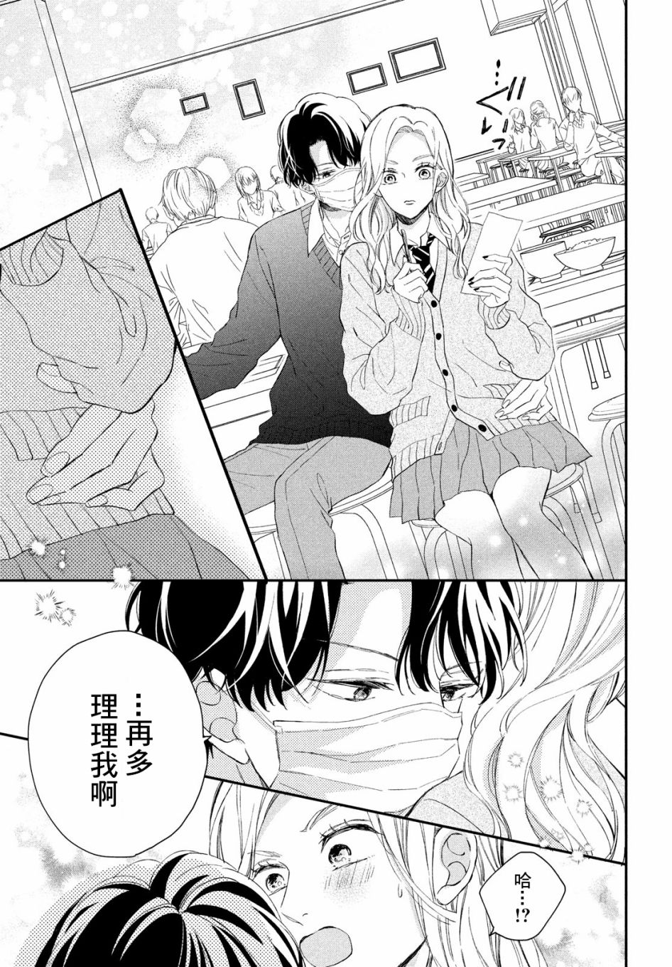 猫和亲吻韩漫全集-第05话无删减无遮挡章节图片 