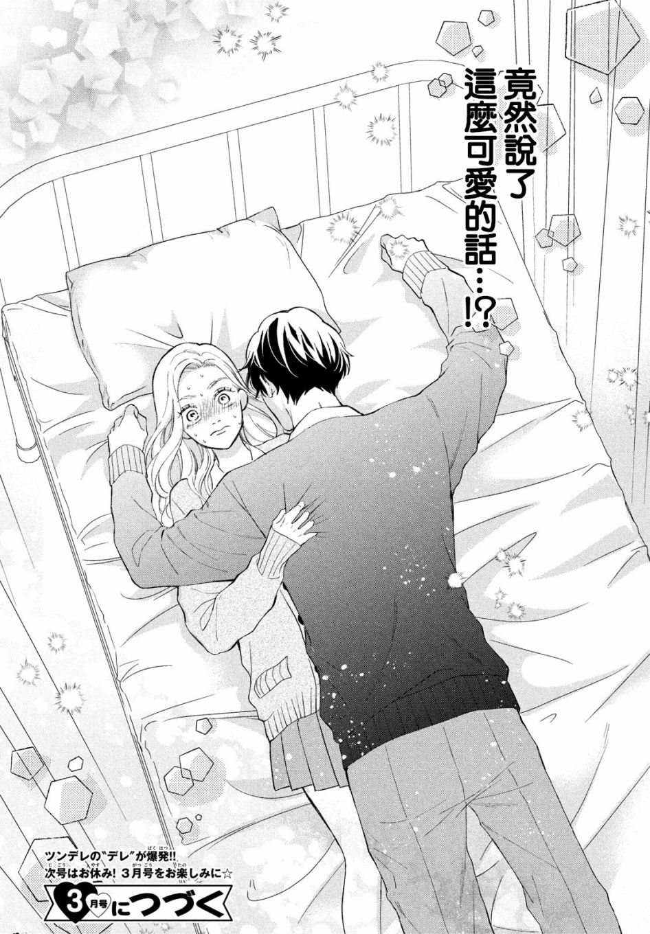 猫和亲吻韩漫全集-第05话无删减无遮挡章节图片 
