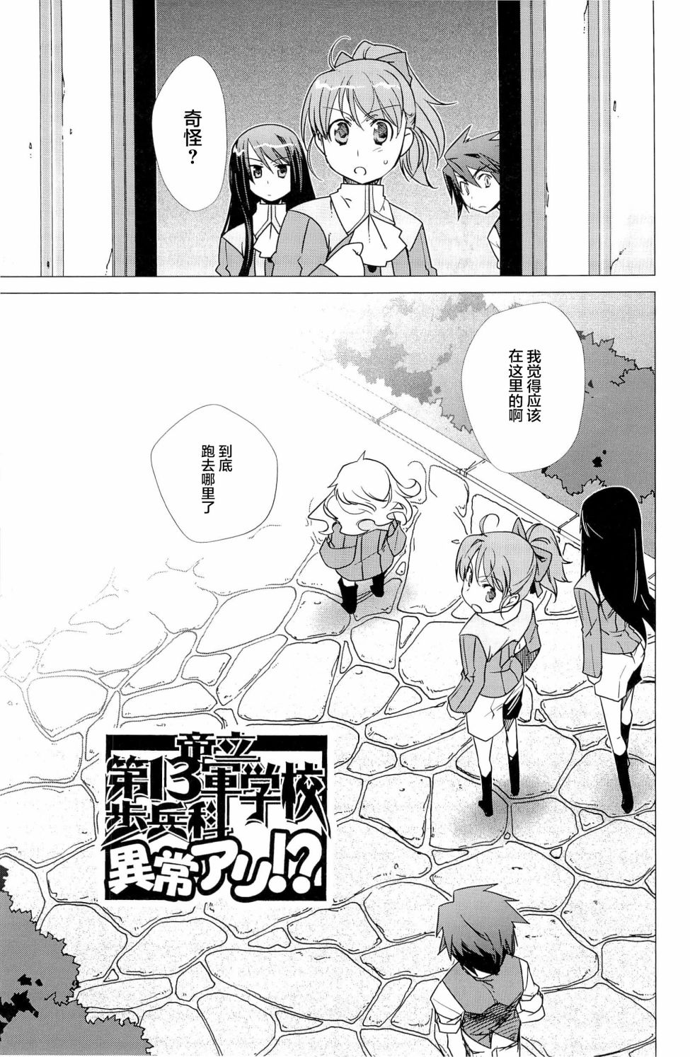 帝立第13军校步兵科状况开始！？韩漫全集-4卷第1话无删减无遮挡章节图片 