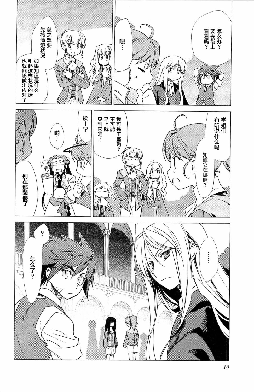 帝立第13军校步兵科状况开始！？韩漫全集-4卷第1话无删减无遮挡章节图片 